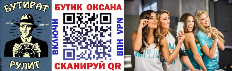 БУТИРАТ вода  Нея 