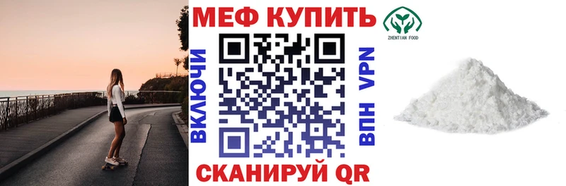 Меф кристаллы Нея