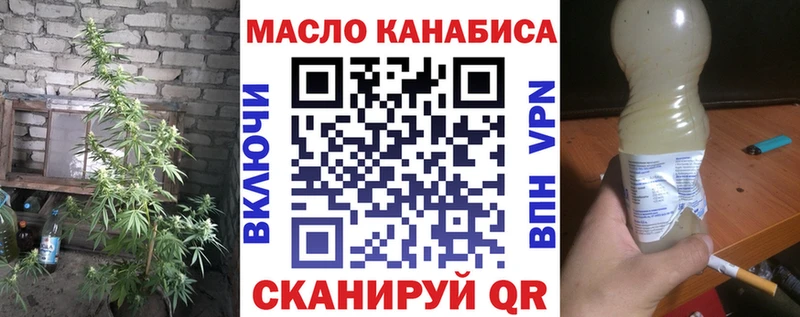 ТГК THC oil  Нея 